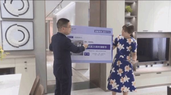 行业首场大咖沉浸式体验专场直播,欧派用“3小时近3万单”告诉你直播就该这样玩