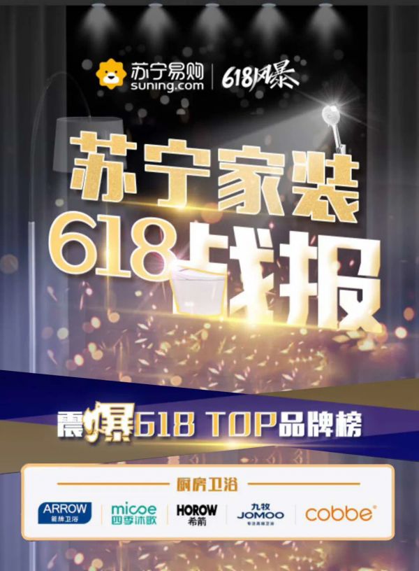 标题1：不负热爱再创巅峰|箭牌<a target=