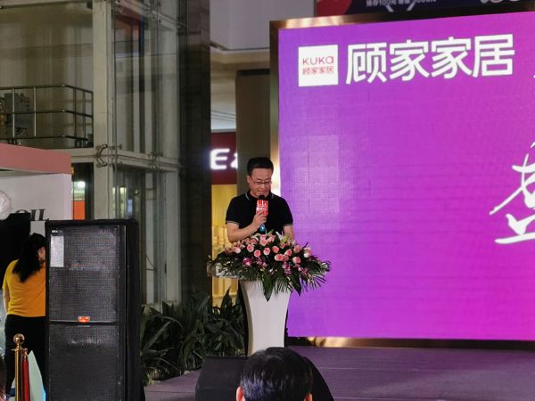 (图为:顾家家居股份有限公司副总裁徐刚致辞)