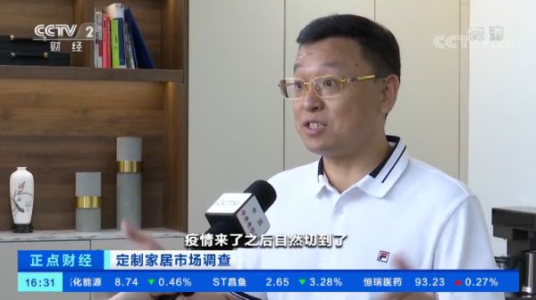 诗尼曼再上央视!作为企业代表透析定制家居产业疫后复苏