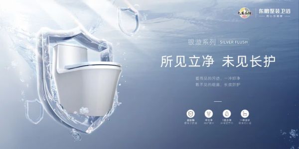 所见立净，未见长护丨东鹏整装<a target=