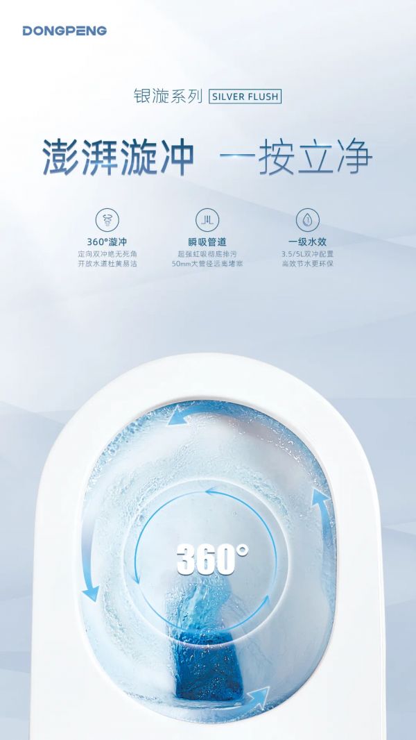 所见立净，未见长护丨东鹏整装<a target=