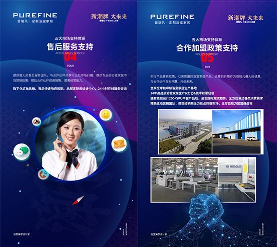 普瑞凡,品牌<a target=