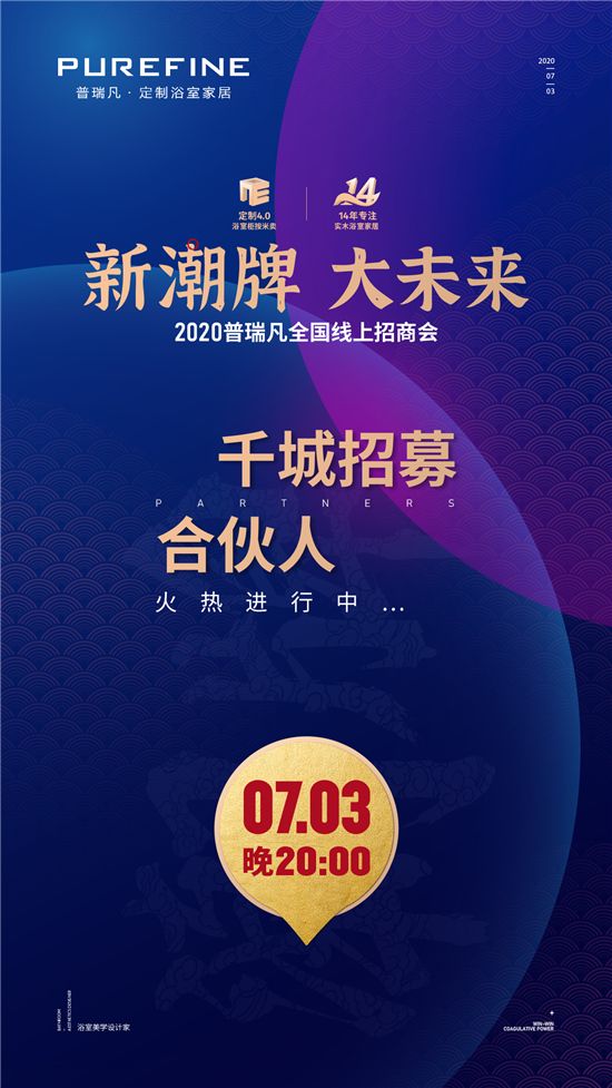 普瑞凡,品牌<a target=