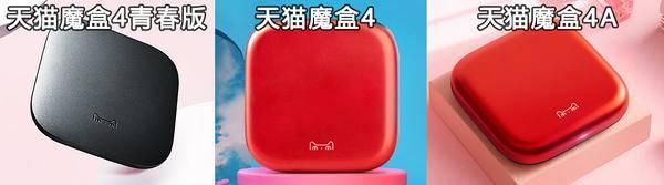 天猫魔盒怎么样?天猫魔盒全系列大评测