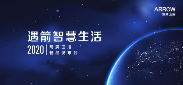行业重磅来袭 | 箭牌<a target=