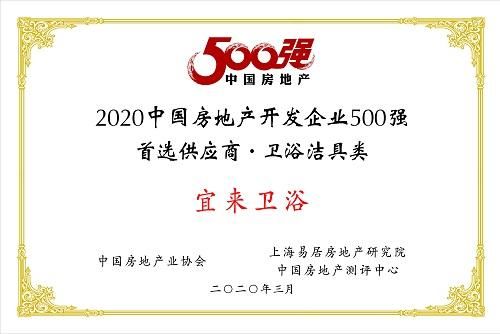 喜讯 | 宜来<a target=