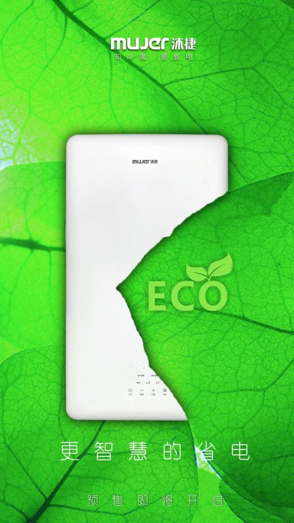 真创新赢未来!沐捷速热新品XS3惊艳亮相