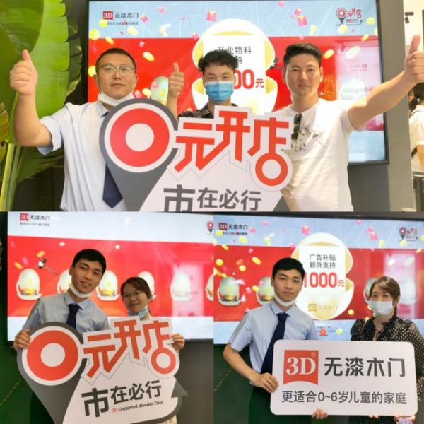 疫后首秀|3D无漆木门再成建博会人气聚集地
