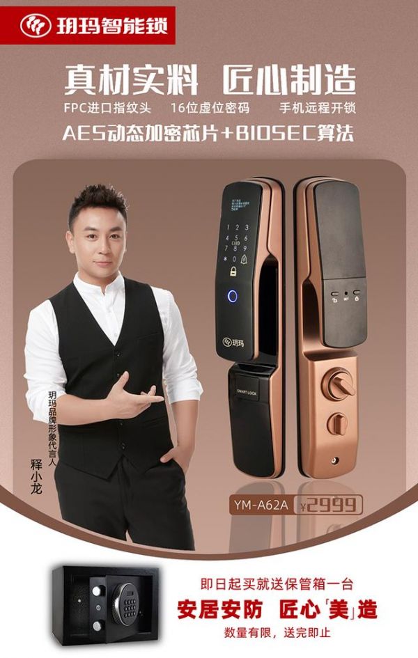 还担心智能门锁安全吗?这款智能锁“被盗一赔十”