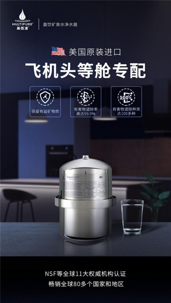 头等舱专配,全球80多个国家和地区的共同选择