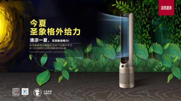 夏天就该躺在格力空调房的圣象康逸<a target=