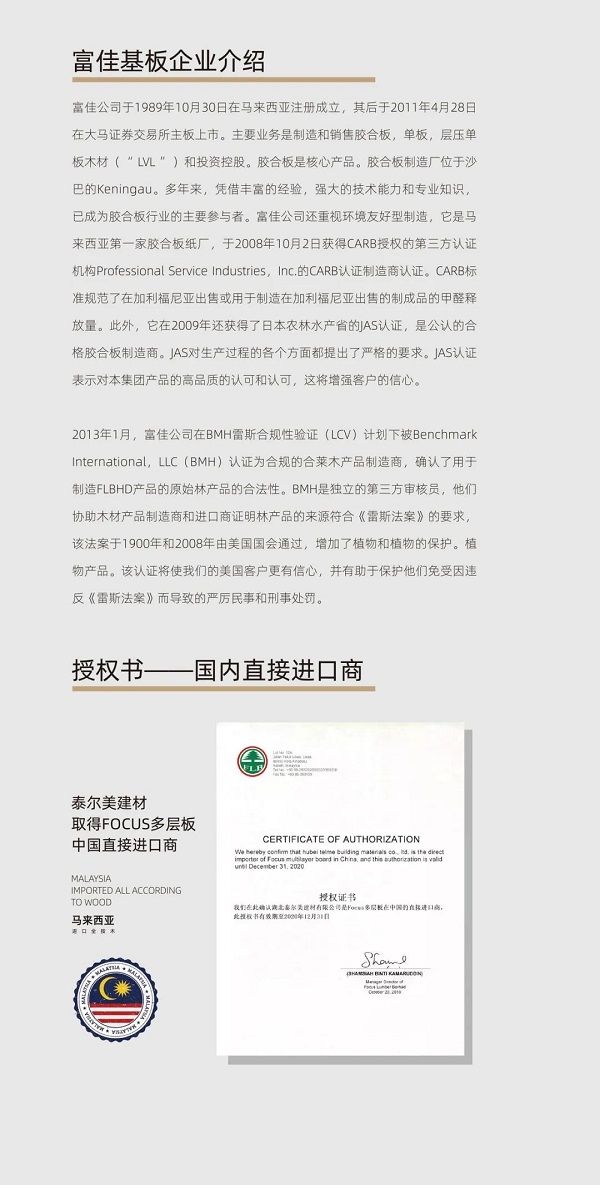 泰尔美