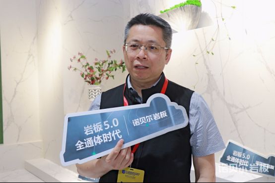 诺贝尔陶瓷集团研发副总裁钟树铭
