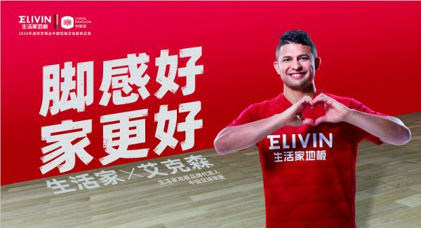 标题1:2020中超联赛即将开启,生活家<a target=