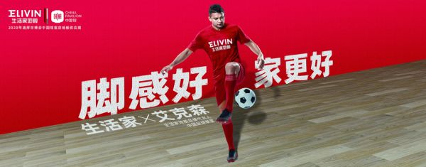 标题1:2020中超联赛即将开启,生活家<a target=