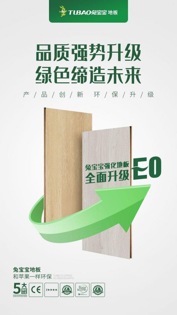 兔宝宝强化<a target=