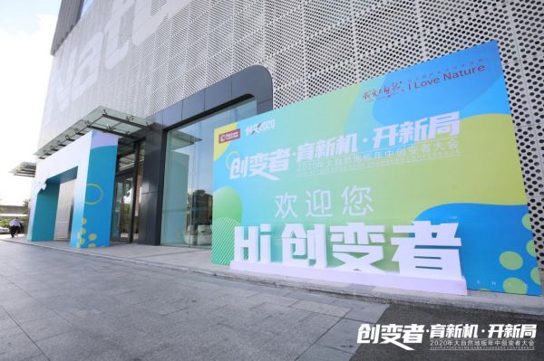 2020年大自然<a target=