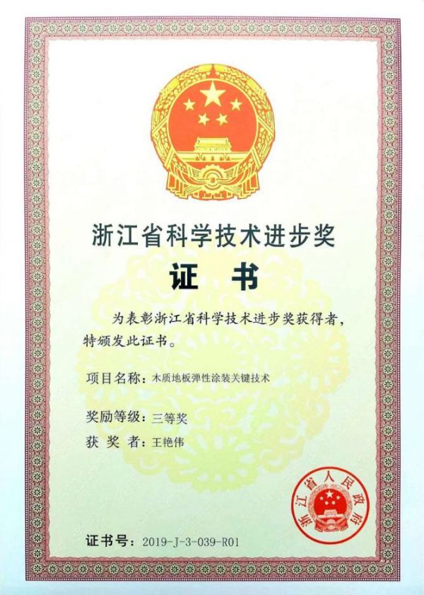 热烈祝贺久盛<a target=