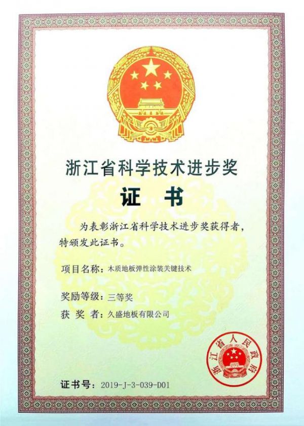 热烈祝贺久盛<a target=
