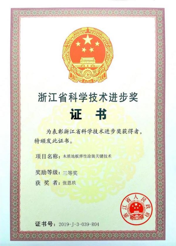 热烈祝贺久盛<a target=