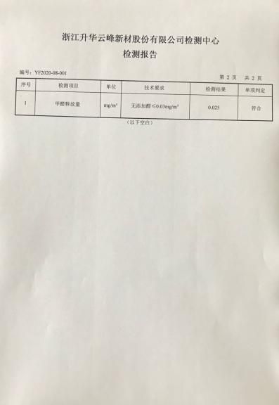 行业重磅:莫干山无醛科技木横空出世