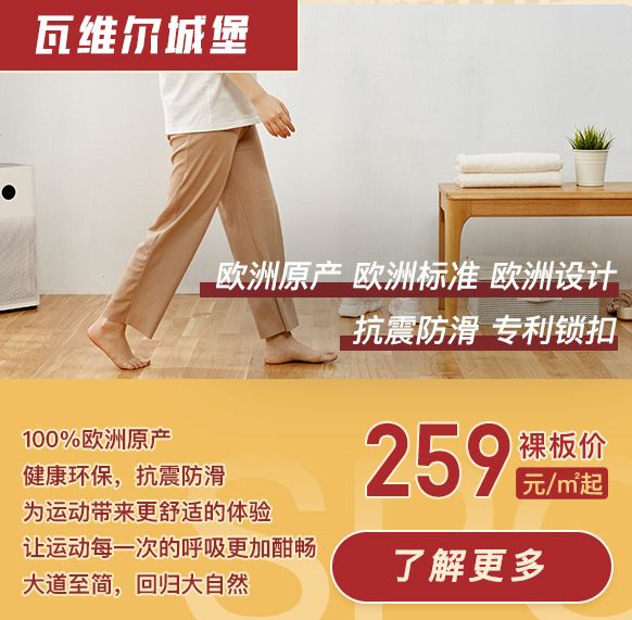 大自然三层实木<a target=