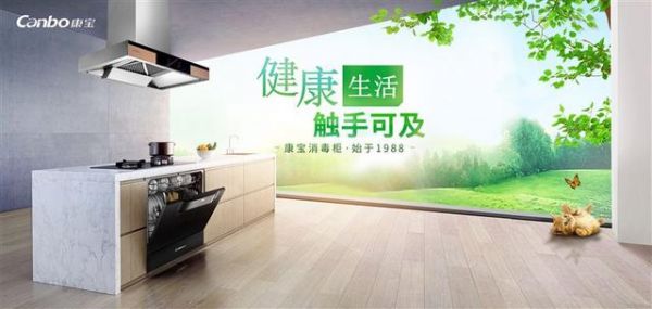 AI智能交互消毒,康宝带领消毒柜行业进入4.0时代