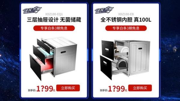AI智能交互消毒,康宝带领消毒柜行业进入4.0时代