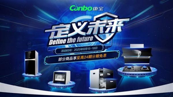 AI智能交互消毒,康宝带领消毒柜行业进入4.0时代