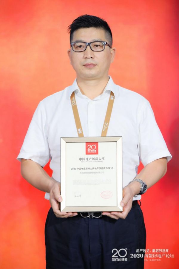 标题1:慕思健康睡眠获点赞,喜获博鳌论坛2020中国地产风尚大奖!