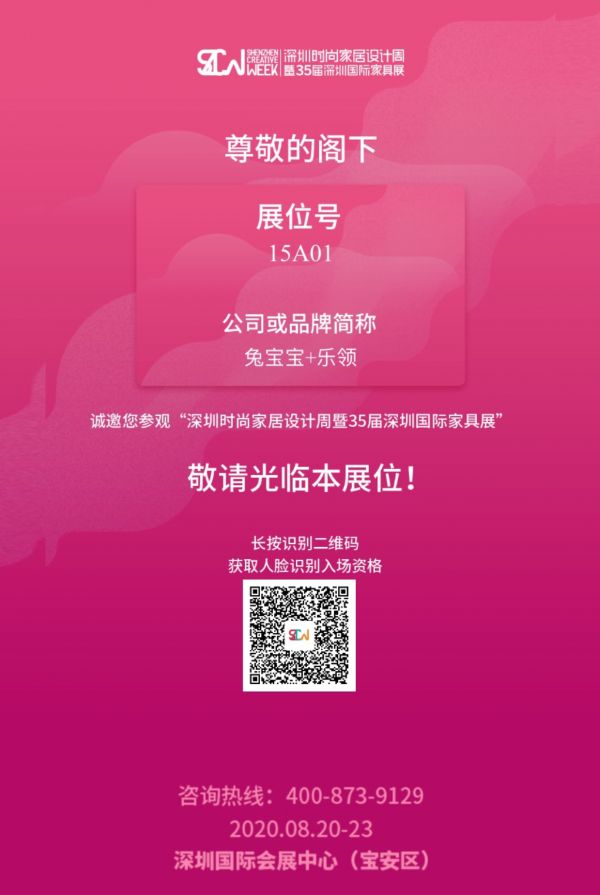 第35届国际家具展盛典即将开启,兔宝宝儿童家居诚邀您莅临!