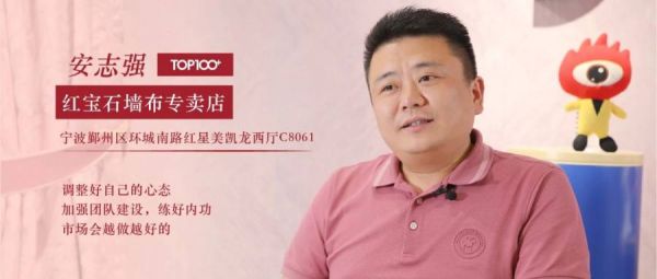 中国软装行业百大门店计划,定义终端门店新未来格局
