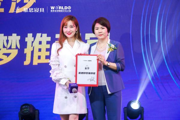 标题1:慕思携手金莎共享好梦秘笈:睡好才有乘风破浪的勇气