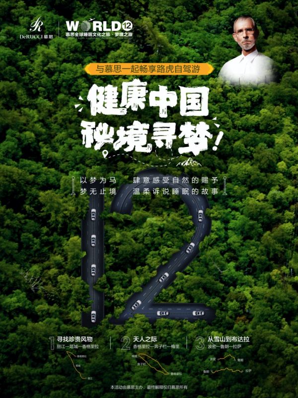 标题1:慕思好梦推荐官袁咏琳惊现广州, 揭秘独家好梦法宝