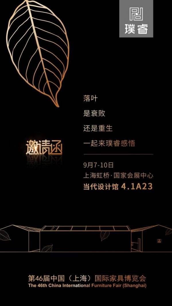 璞睿，将以一场特殊的艺术展亮相上海