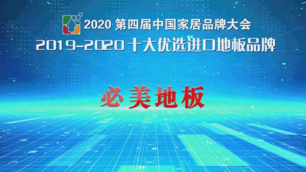 恭喜必美<a target=