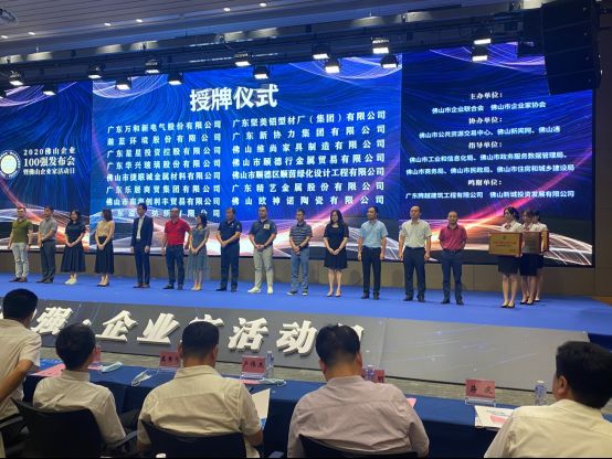 实力见证|欧神诺再次登上“佛山企业100强”榜单