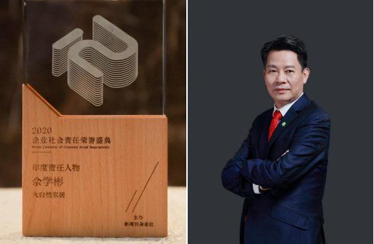 大自然家居佘学彬：坚持“产品+服务 ”，助推中国<a target=