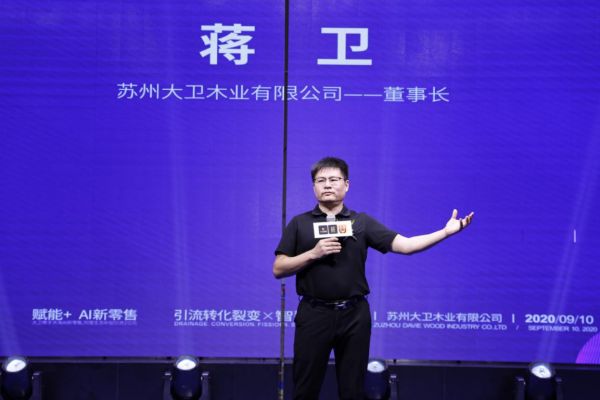 洞见未来 为消费增值 | “大卫<a target=