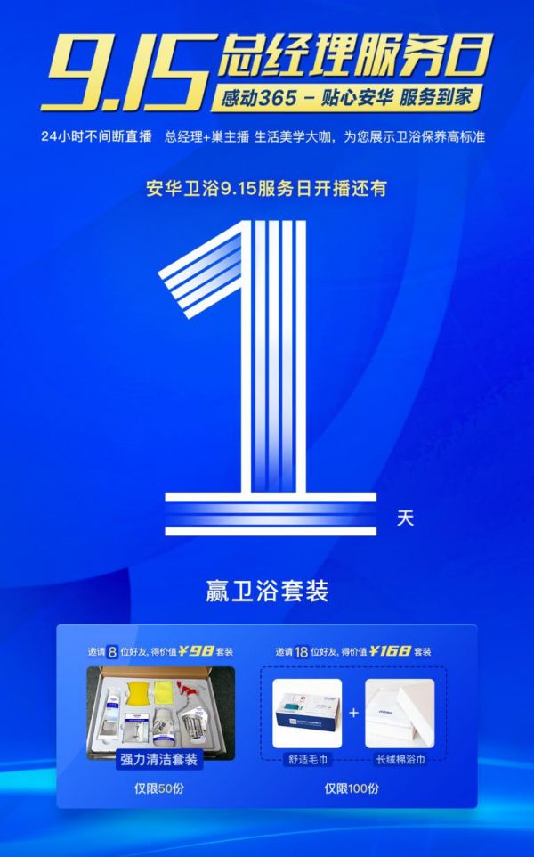 就在明天！安华<a target=