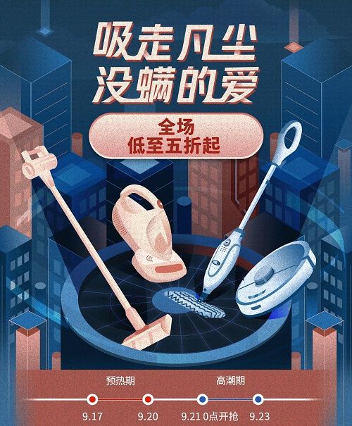 京东发布#2020社畜除渣图鉴#,解锁家居除尘偷懒新方式