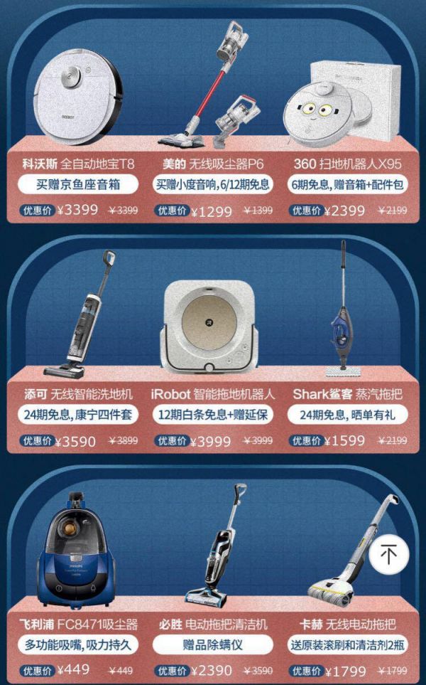 京东发布#2020社畜除渣图鉴#,解锁家居除尘偷懒新方式