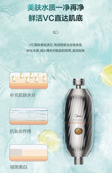 美的进军护肤界?想要的白润肌肤VC热水器给你