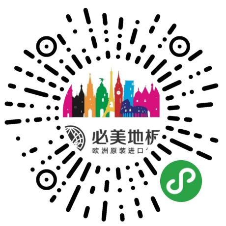 让世界看见中国幸福家 | 必美欧洲健康<a target=
