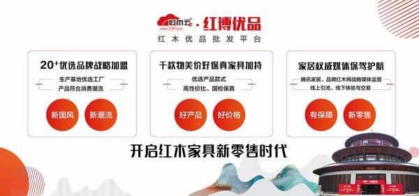 红木云-红博优品有四大优势,在大涌红木家具直销节上,靠实力圈粉不少