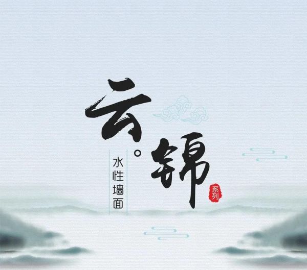 欧陆美居云锦系列集成墙面,描绘诗意如画的品质生活
