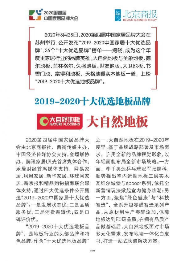 大自然<a target=