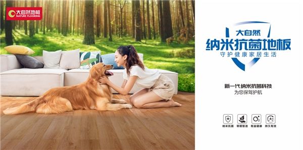 采用风靡英国皇室的木中贵族,这款大自然<a target=