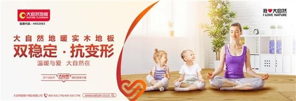 采用风靡英国皇室的木中贵族,这款大自然<a target=